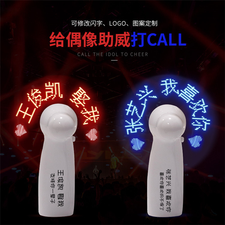 闪字风扇主图7