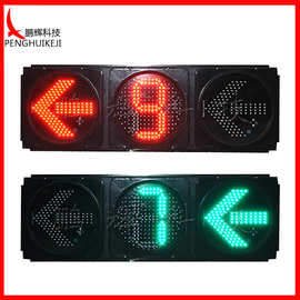 LED交通信号灯 红绿灯 厂家直销 机动车信号灯含倒计时指示灯