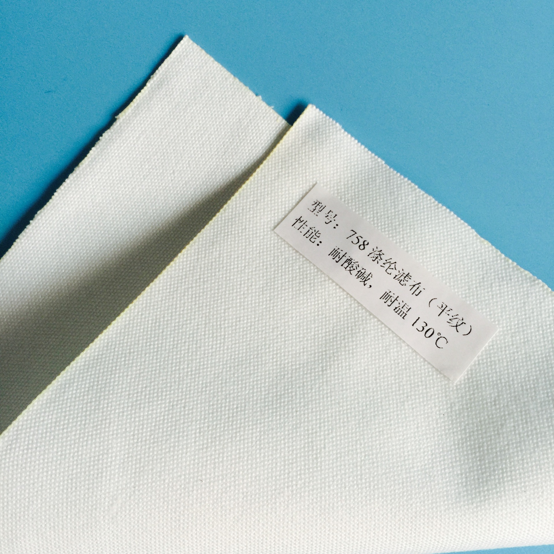 747.758涤纶耐酸碱滤布电镀厂阳极袋 离心机压滤机过滤布