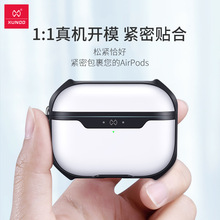 airpods pro2保护套无线蓝牙耳机包收纳防摔AirPods3代2022保护壳