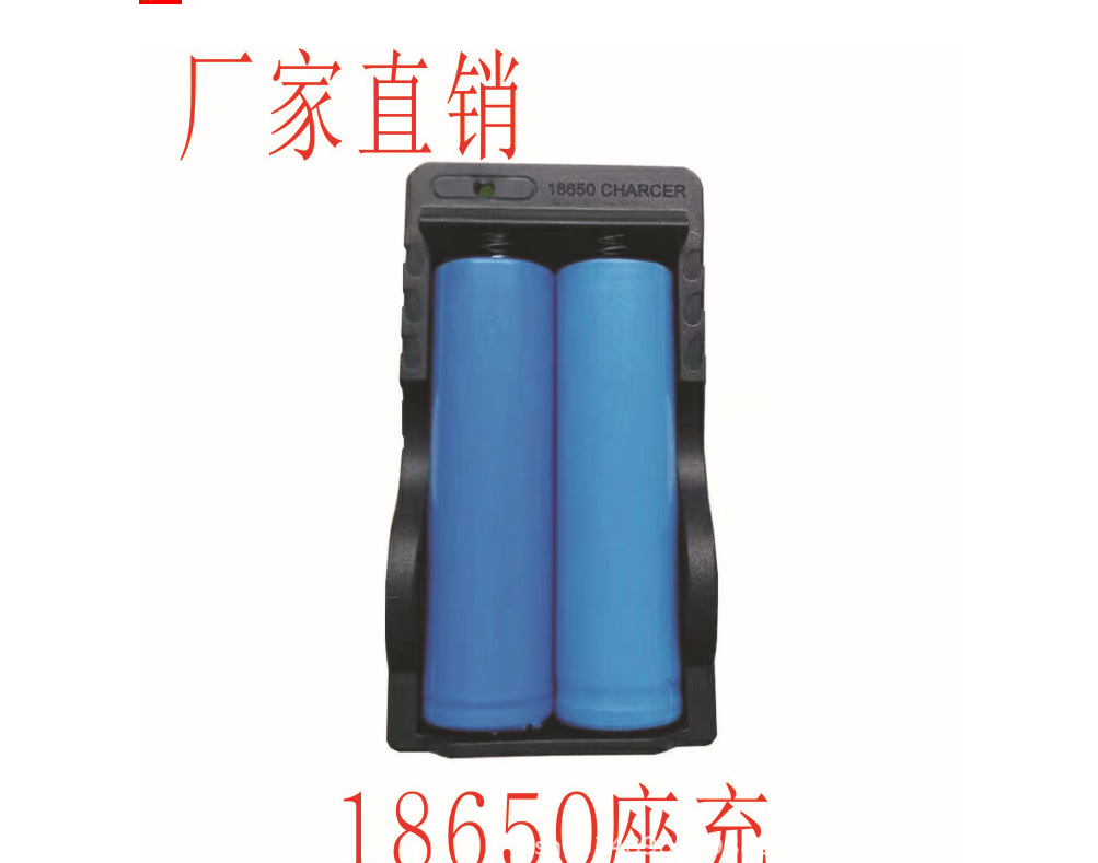 18650充电器双槽 18650双充 3.7v锂电池充电器 强光手电筒充电器