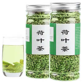 【定制款】荷叶茶干荷叶颗粒花草茶可组合搭配花果茶荷叶粒茶批发