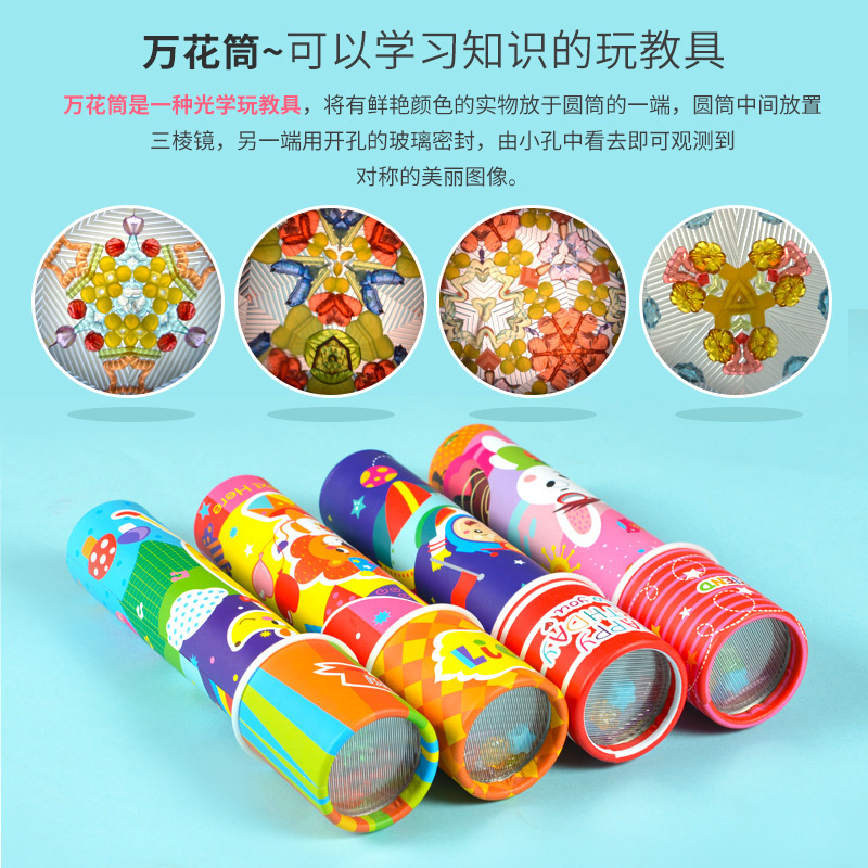 Hibiscus Angels children Manual diy Assemble Magical Kaleidoscope Amazing Triangular prism Reminiscence science experiment Toys