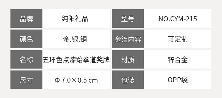 208-217彩色点漆奖牌
