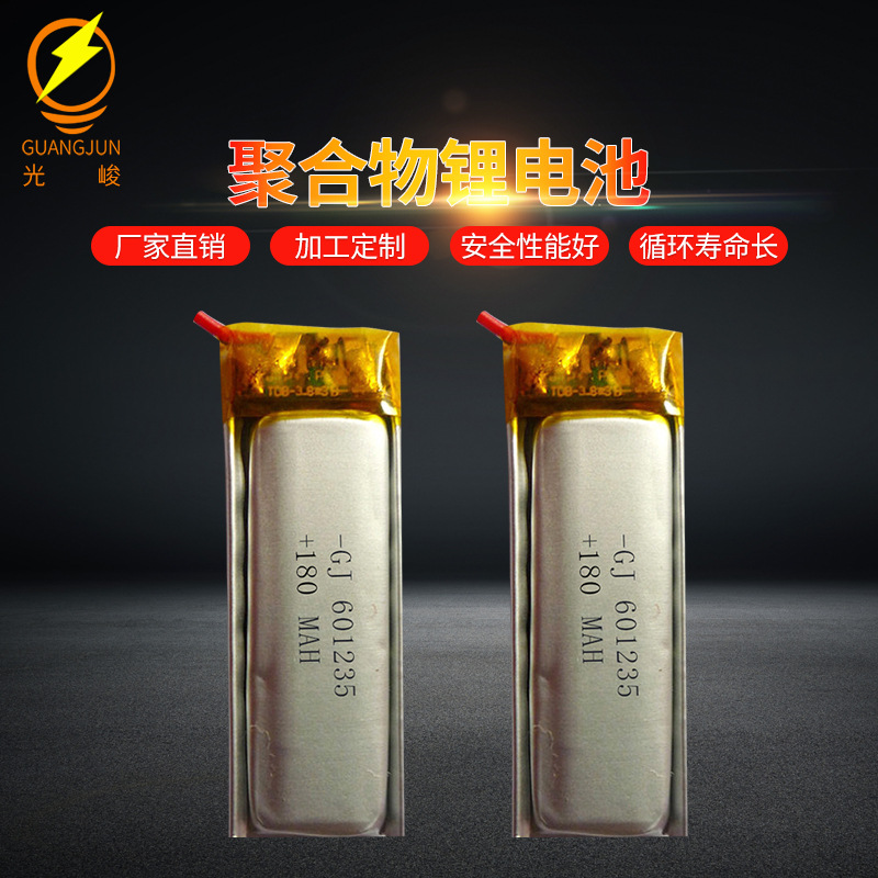 生产供应 601235 聚合物电池 蓝牙耳机电池 蓝牙键盘电池