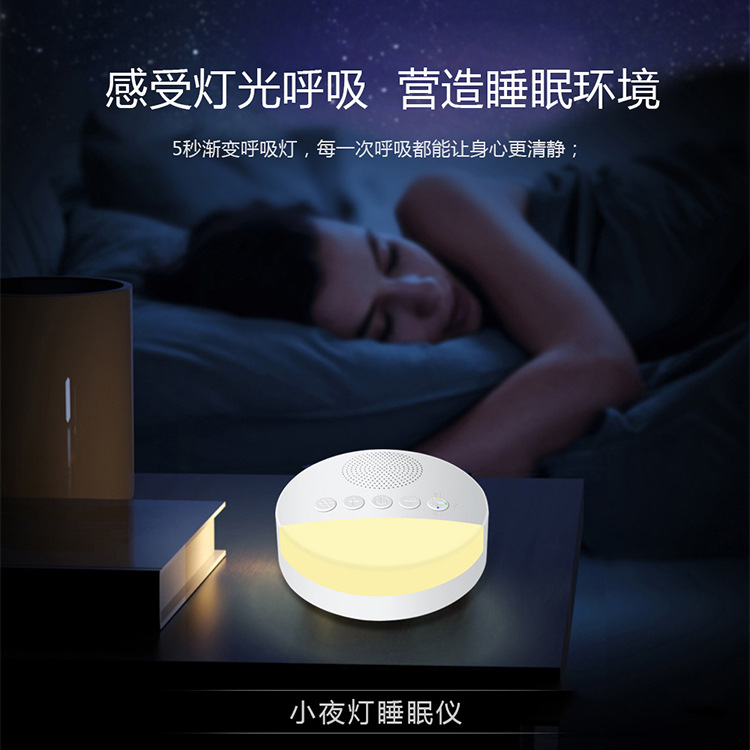 现货新品白噪音睡眠仪婴儿安抚白噪音播放器20首音乐便携白噪音机详情11