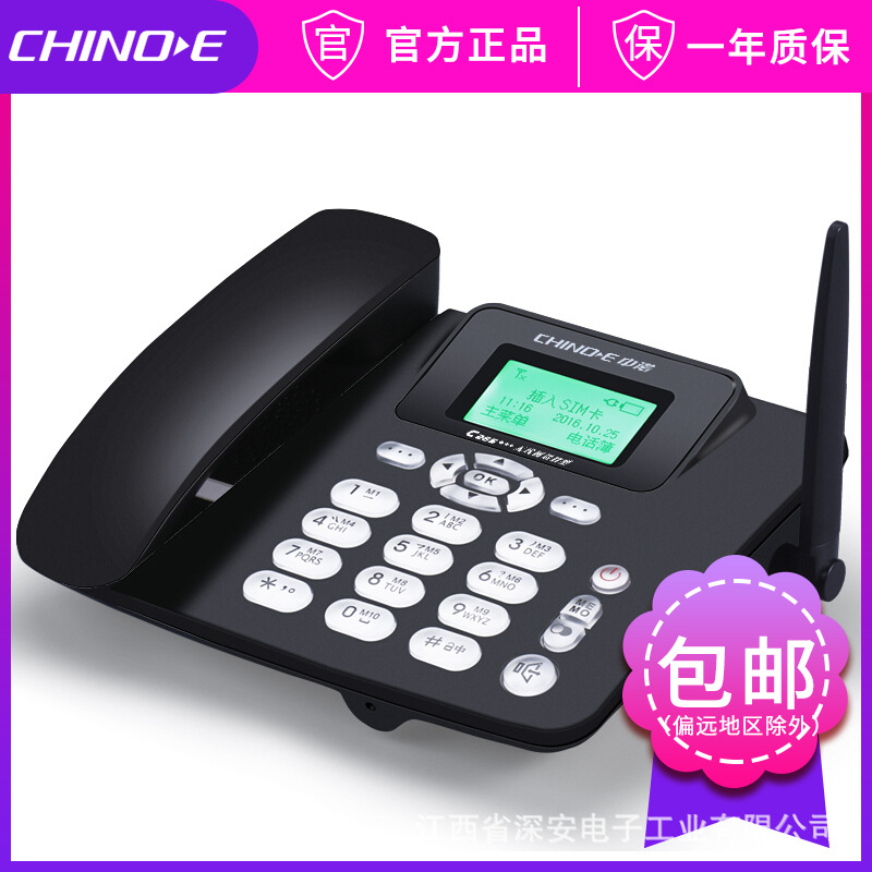 Zhongnuo C265 wireless Insert card telephone household to work in an office Mobile card Landline Wireless telephones to work in an office