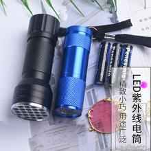 DIY水晶滴胶材料工具 紫外线手电筒电池UV紫外线烤灯热缩片工具