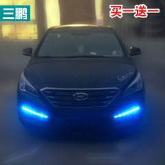 Sanpeng specialized color-changing film for Hyundai Sonata 9-day running lights; color-changing film for Sonata 8-day running lights and car headlights.