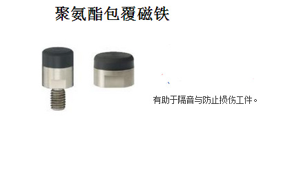 聚氨酯包覆磁铁 带磁铁聚氨酯压块 带磁铁防撞头 HXX HXXA HXXH