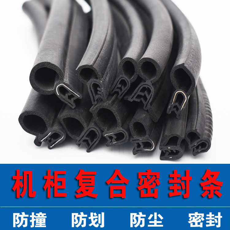 厂家直销 U型机柜密封条 防尘防水机电箱皮条 电器控制柜橡胶条