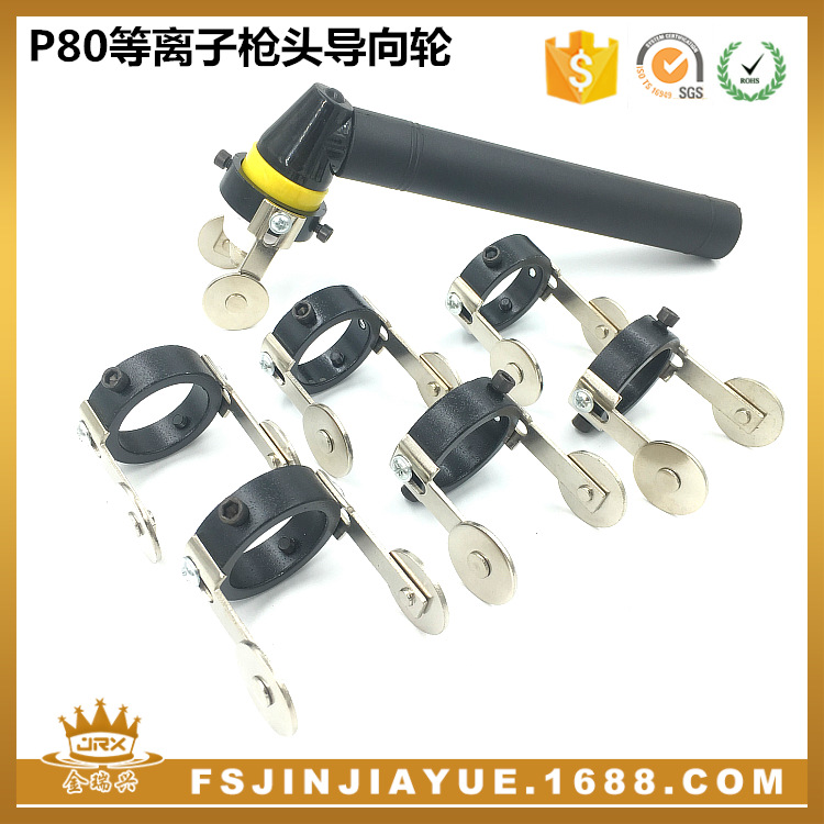 生产供应等离子切割配件 P80A割枪导轮 导向轮 滑轮 滚轮 行走轮