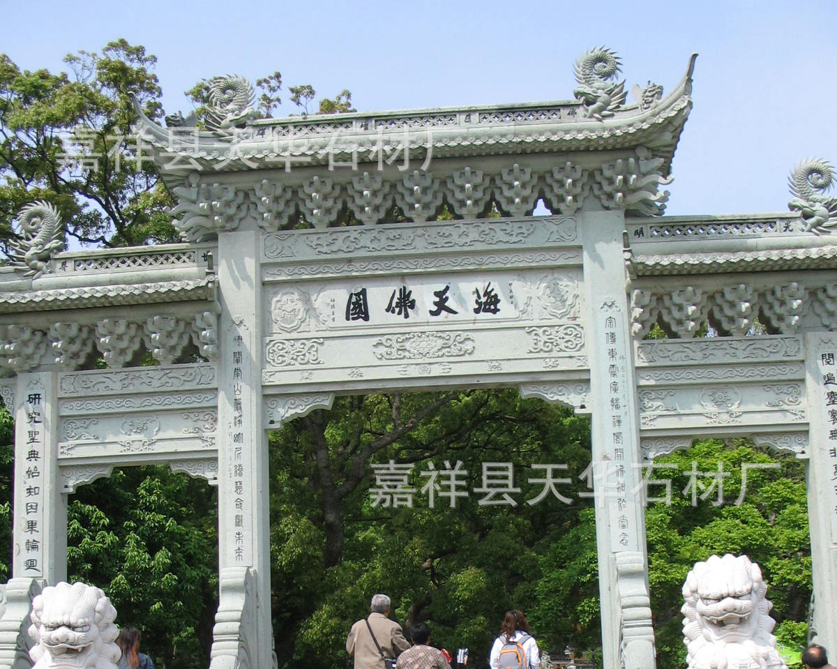 嘉祥县天华石材厂