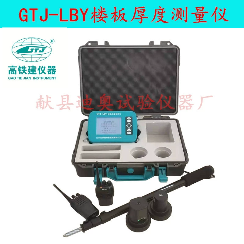 Пекинская Высокая железнодорожная конструкция GTJ-LBY детектор толщины пола измерительный прибор для измерения толщины пола