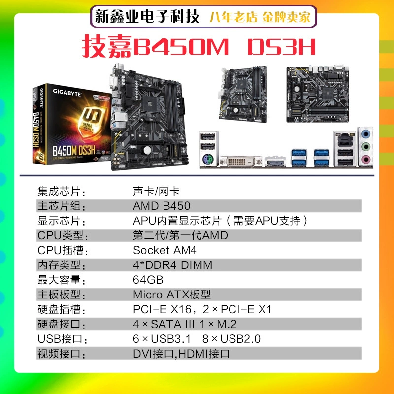 Материнская плата Skills-Jia B450M DS3H с процессором AMD R3 2200G в коробке, сумка, сокет AM4 комплект