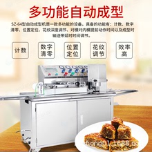 广州酒家全自动月饼印花机 可定制动物图片印花成型机 旭众厂家