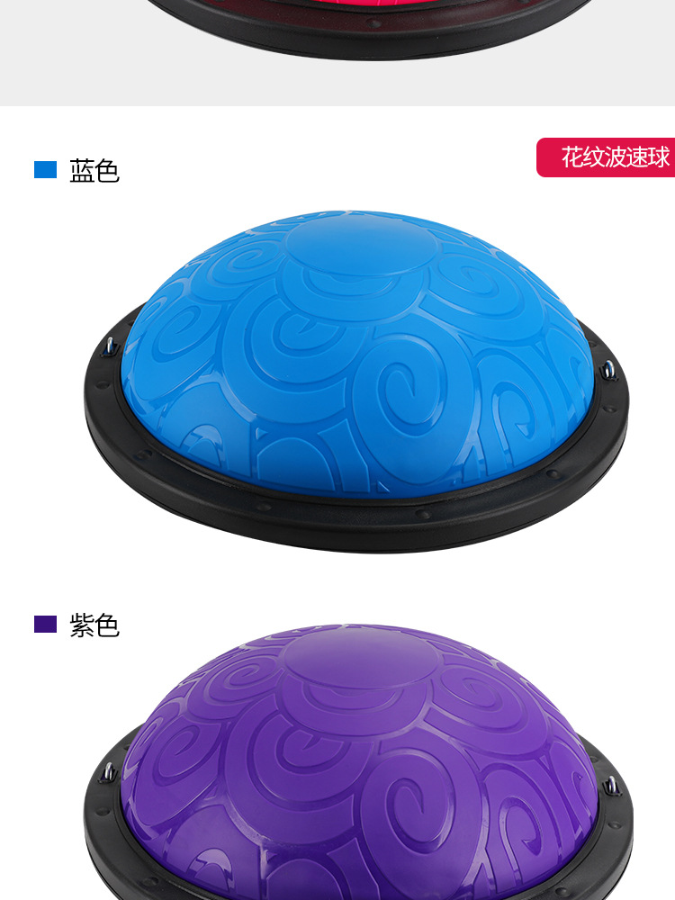 波速球58cm家用健身平衡球瑜伽训练器半球半圆拉绳套装健身球-阿里巴巴
