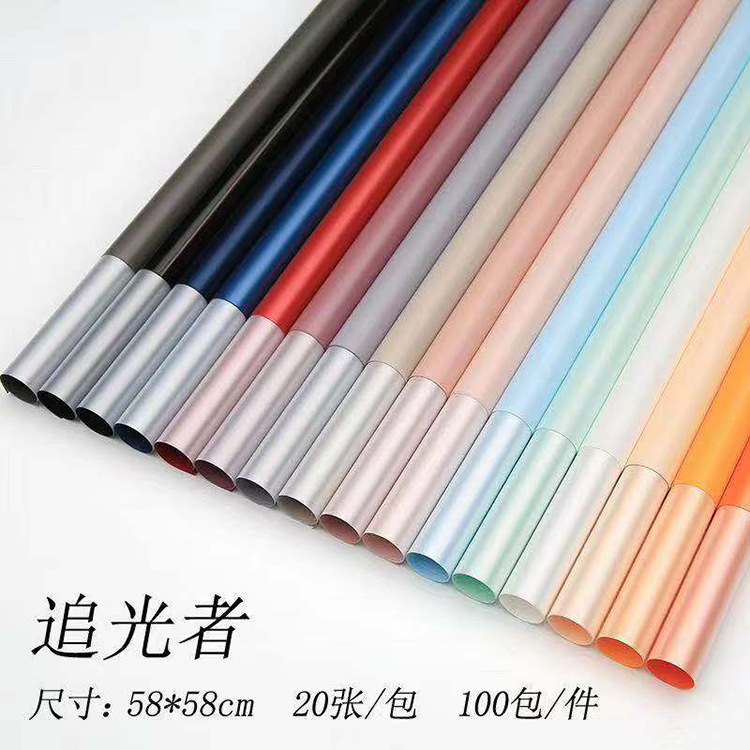 2020网红新款追光者鲜花包装纸荧光珠光双面双色防水韩式包装纸