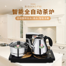 新功 F90 全自动上水电热水壶茶具套装烧水壶泡茶器煮茶器