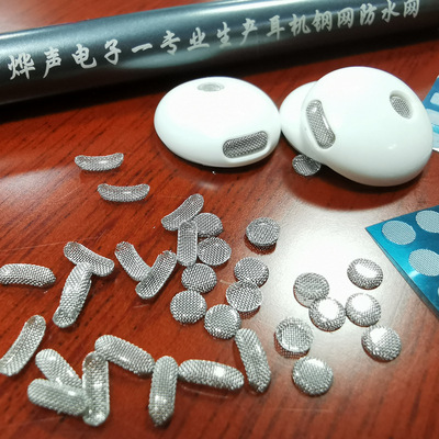 厂供p80蓝牙耳机网，耳机钢网，宝蓝色钢网 金属喇叭调音防尘网|ms