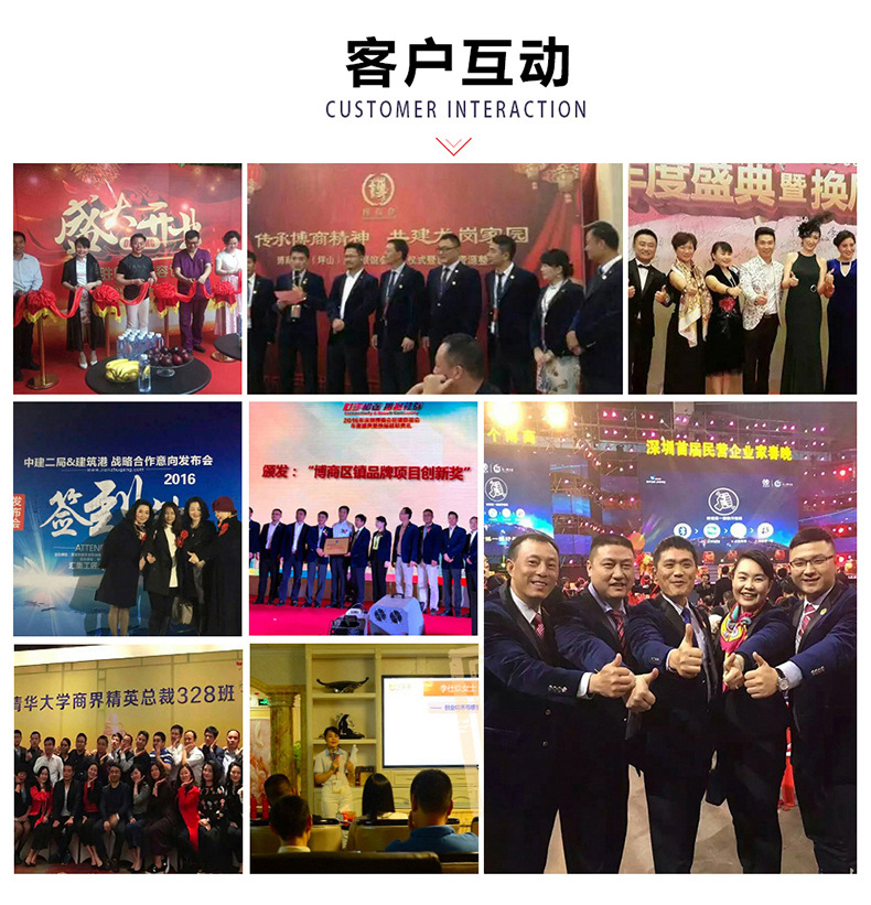 金祥源客户互动