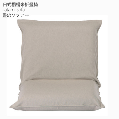 良品日式座椅折疊椅和室椅壽司店榻榻米地板椅飄窗客廳懶人靠背椅