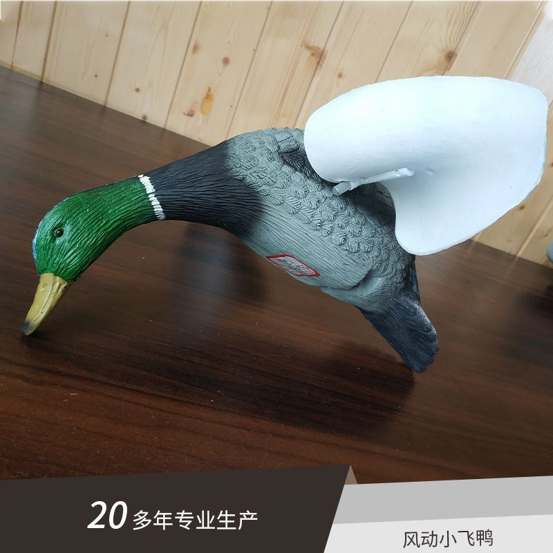 Source manufacturer EasyGarden hunting bait Flying.Duck Wind Mowing…