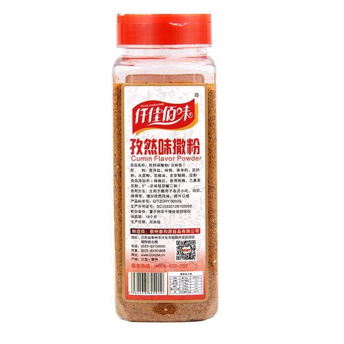 Qianjiabai Cumin Sprinkling Powder 500g Fried Chicken Steak Sprinkling Pepper Salt Cumin Powder Barbecue BBQ Seasoning Wholesale