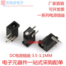 DC-002 DCԴ 3.5-1.1MM DCԴӿ