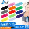 towel Headband men and women motion run dance Riding Bodybuilding pay in advance Sweat Sweat Conduction band Khan Hair band Scarf