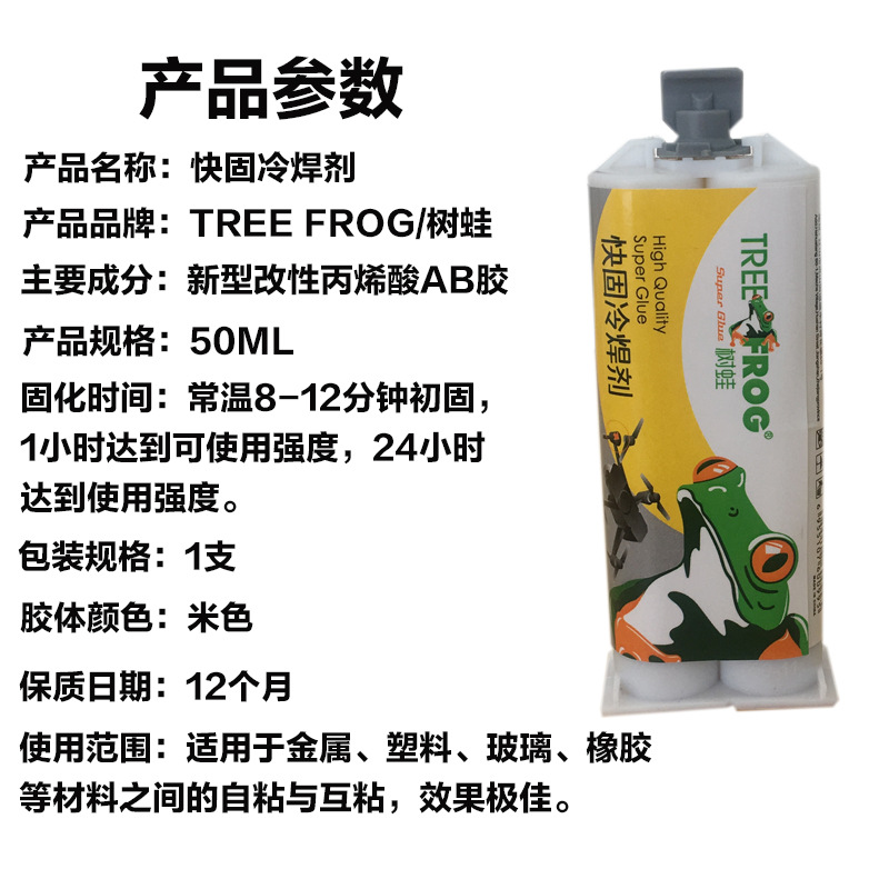 快固电焊剂产品参数