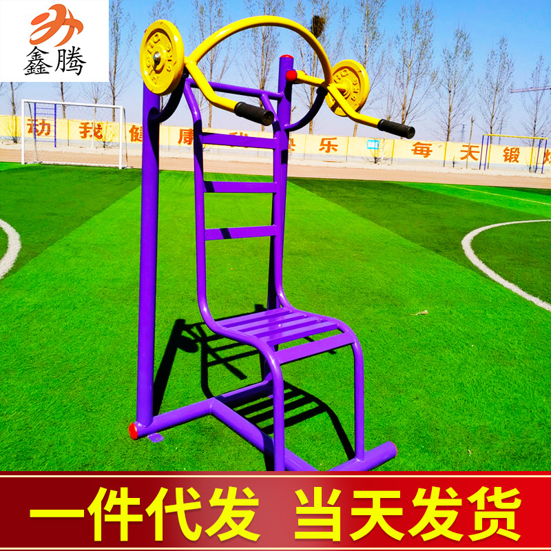 推举训练器体育器材 小区广场运动路径 室外小区公园推举训练器|ms