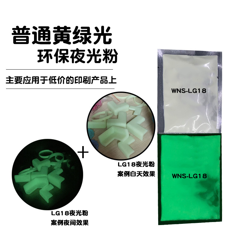 Manufactor Direct selling Rare earths Afterglow Highlight Luminous silica gel Yellow green Long environmental protection Luminous