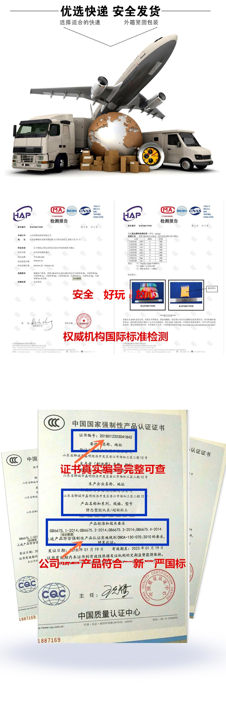 快递及检测认证定稿_副本