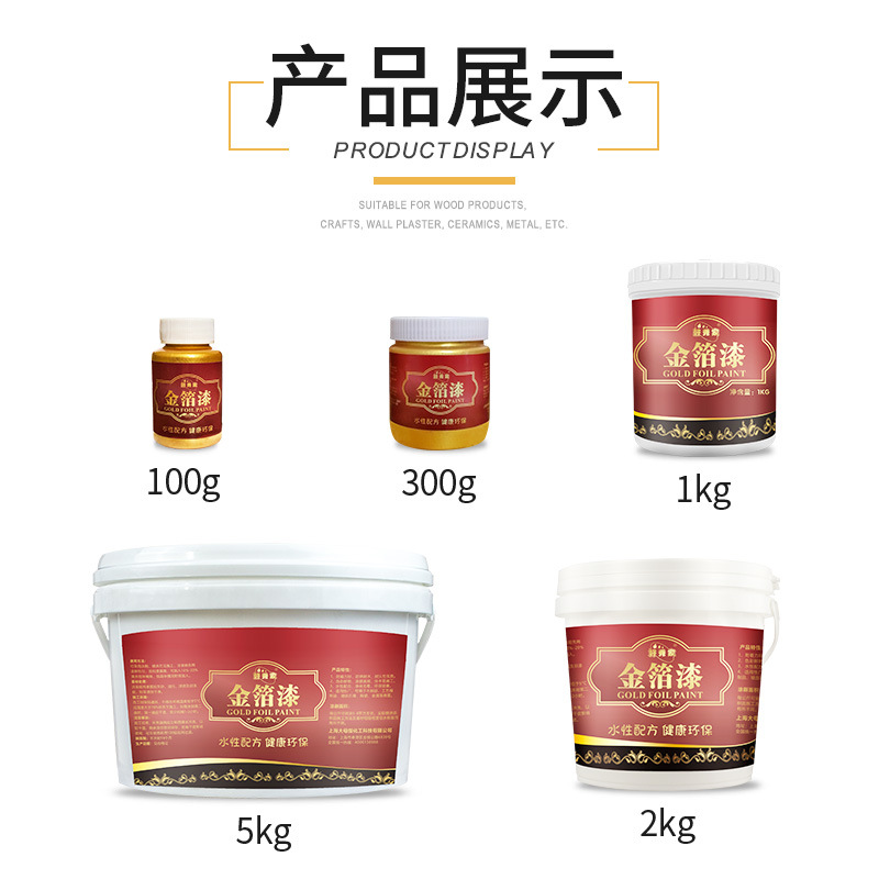 Water-based metallic paint, shiny gold foil paint, glitter gold foil paint, gold paint, exterior wall plaque, gold paint, gold paint