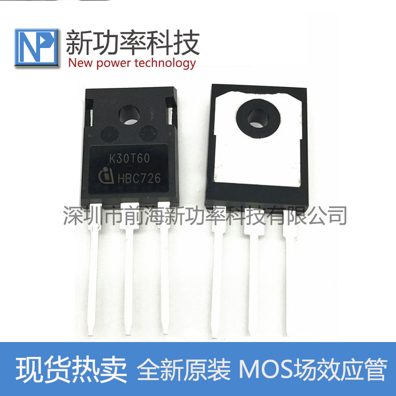 IKW30N60T K30T60 TO-247 全新原装 一个起拍 30A 600V IGBT