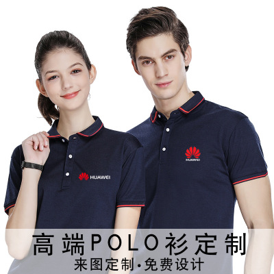 高端翻领POLO衫定制工作服短袖男t恤广告文化衫定做工衣服印logo|ms