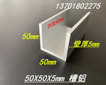 �X�Ͻ�U�Ͳ��X 50*50*50*5mm���X �ȏ�40mm���X��܉�Ͳ� 6063���X