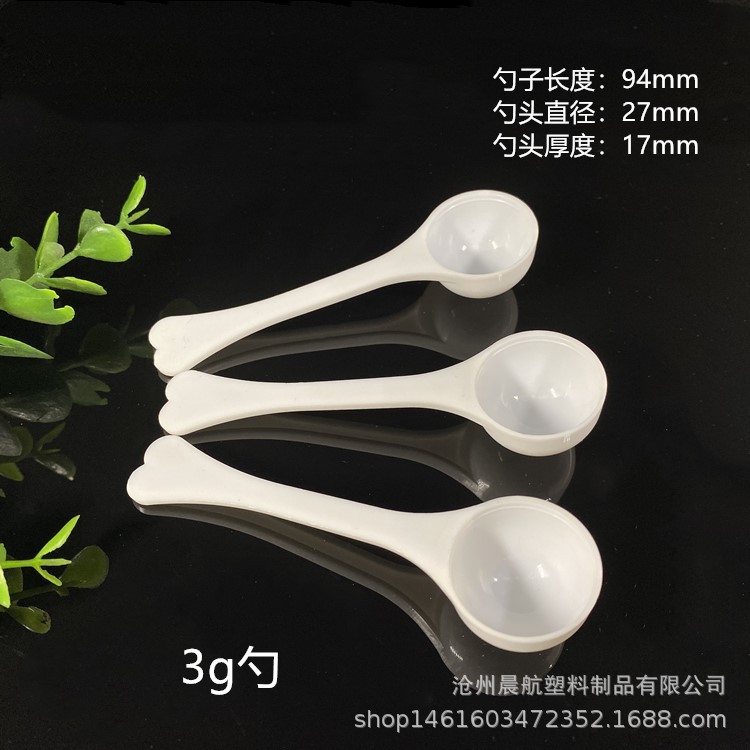 一次性塑料小勺子 1g 2g 3g 5g 10g 15g塑料勺 定量勺 粉末勺-阿里巴巴