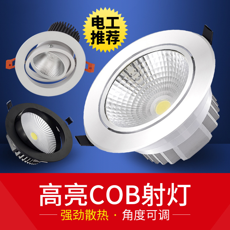 zigbee涂鸦智能家居AI语音控制led射灯嵌入式cob天花服装商场筒灯