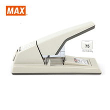 MAX/美克司 日本进口中型平脚订书机可钉75 适用No.3-10钉HD-3DF