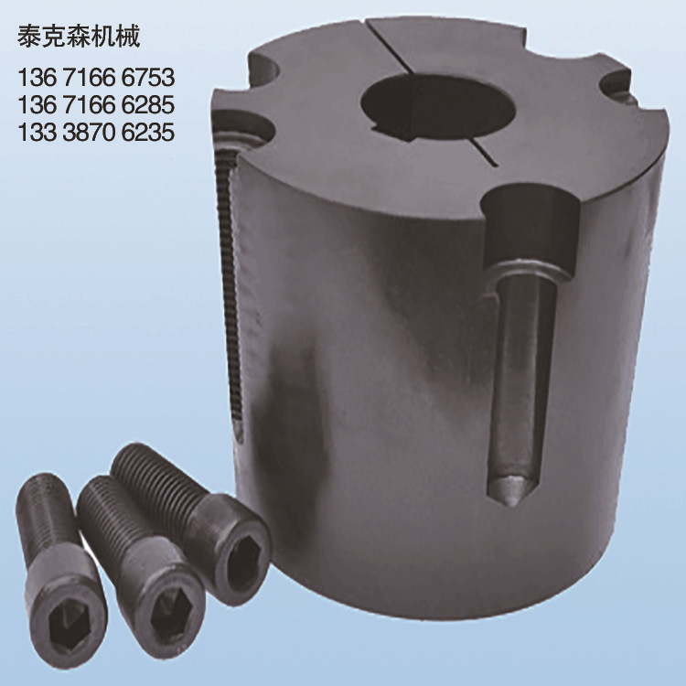 欧标锥套5050 铸铁锥套 锥套式皮带轮  磷化发黑皮带轮