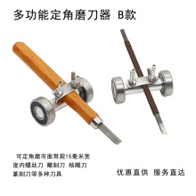 木工雕刻刀磨刀器 模型刀皮具修刀篆刻刀 橄榄核雕刀刀架工具定角