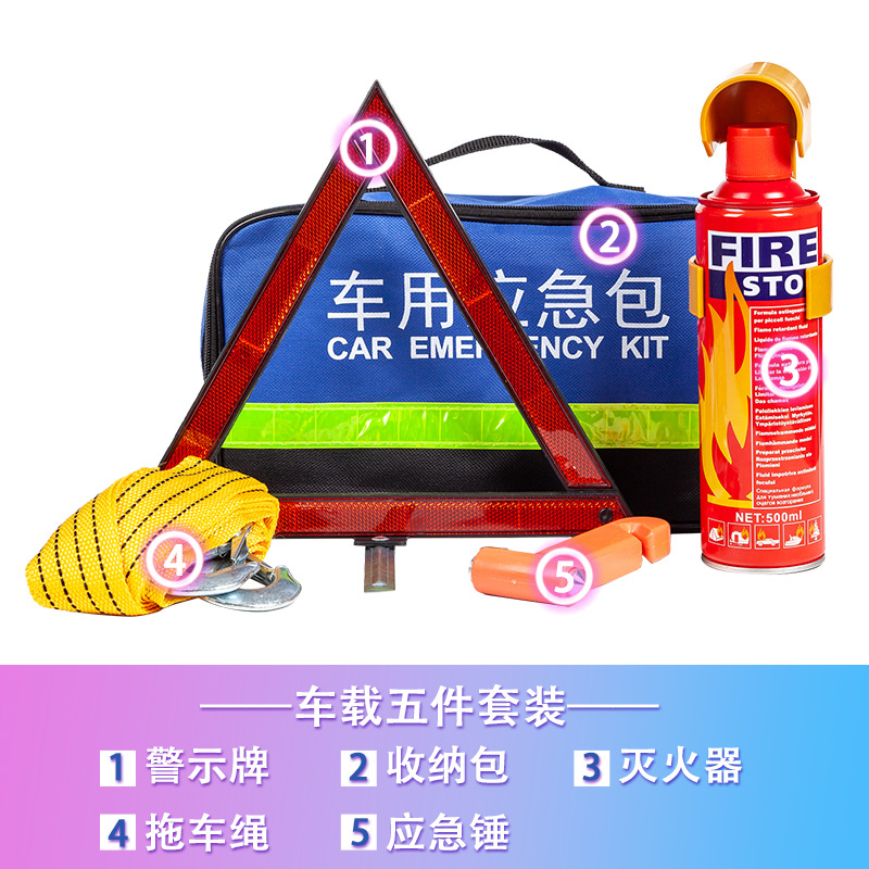 Car Emergency Kit Set, Car Emergency Tools, Car Rescue First Aid Kit, Car Fire Extinguisher, Self-Driving Travel Equipment