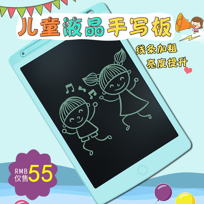 新款8.5寸LCD液晶手写板 儿童lcd写字板 绘画 工厂直销|ru