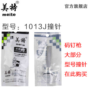 ԭ�b����1013J 1013JL��Ӵaᔘ���� ײᘲ��b ȫ���aᔘ�ᘘ���