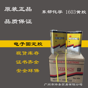 �ڙ࿂�����n���|��MAXBOND 1603�S�z
