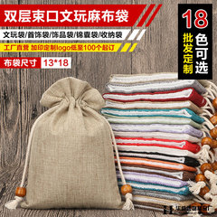 13*18 Double Layer Ramie Incense Buddha Beads Bracelet String Bag Storage Packaging Gift Bag Custom