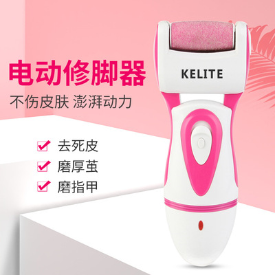 科力特全身水洗自動磨腳器電動充電式磨皮去腳皮死皮老繭修足機