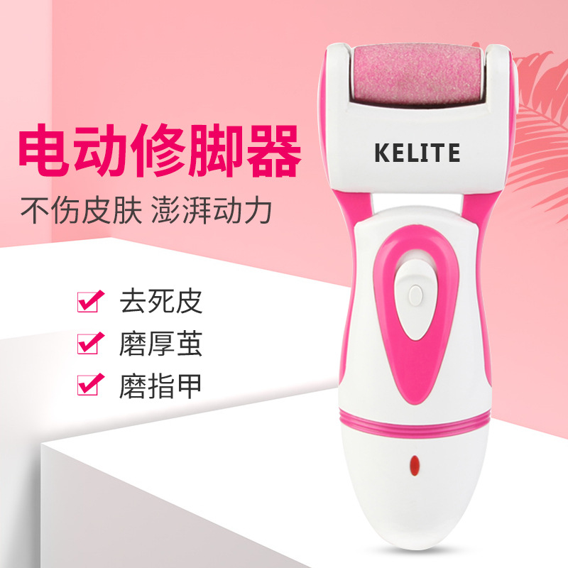 科力特全身水洗自動磨腳器電動充電式磨皮去腳皮死皮老繭修足機